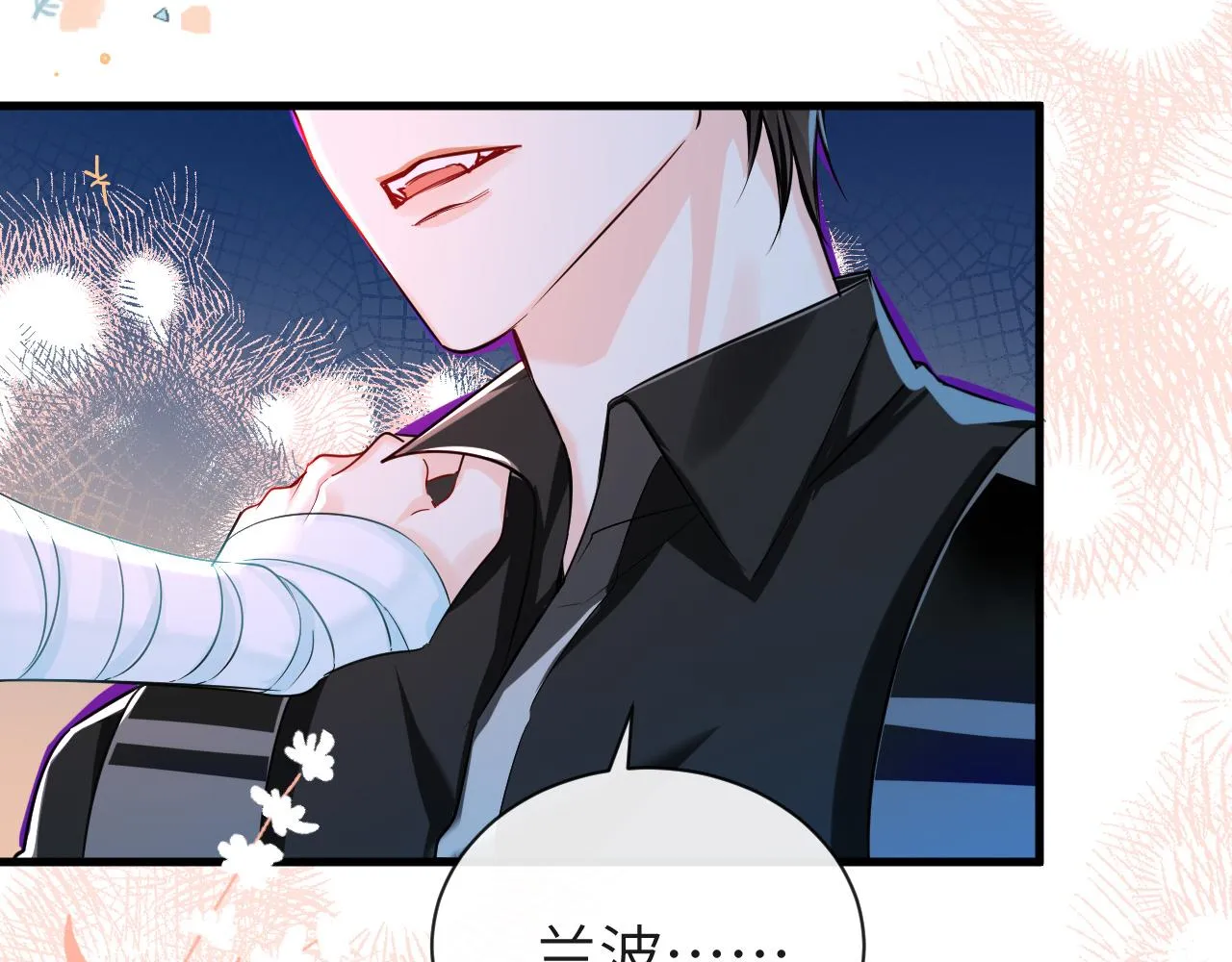 第52话 惩罚 第91页