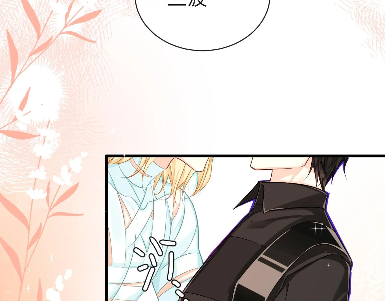 第52话 惩罚 第92页
