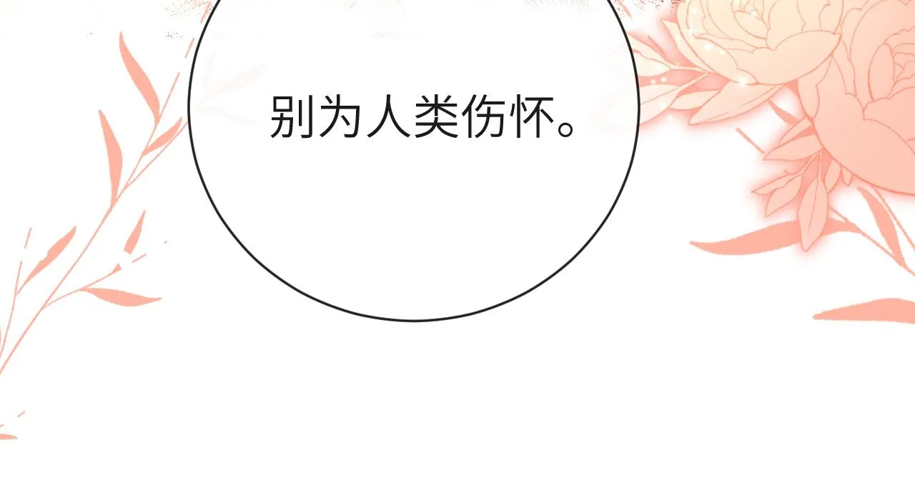 第52话 惩罚 第96页