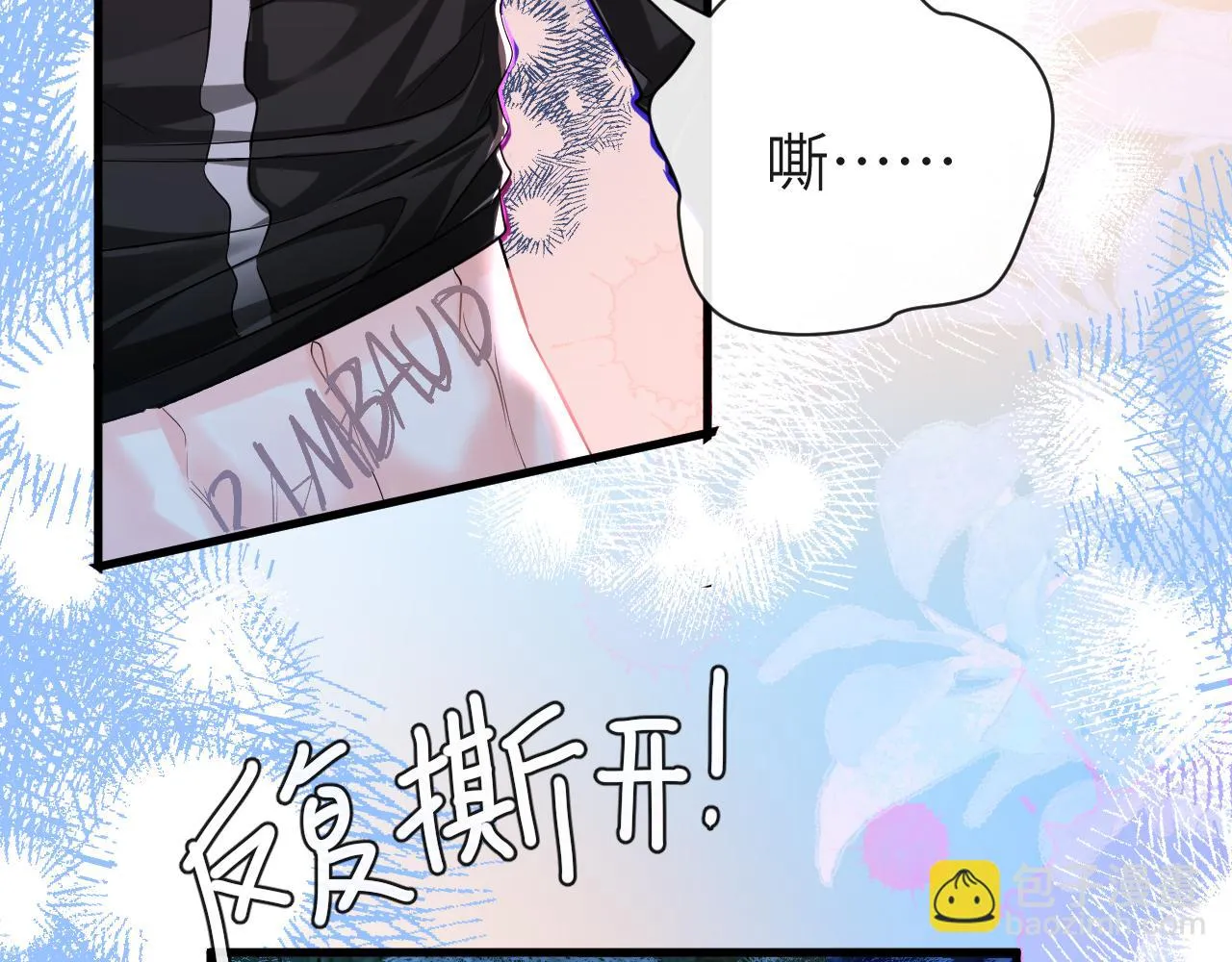 第52话 惩罚 第106页