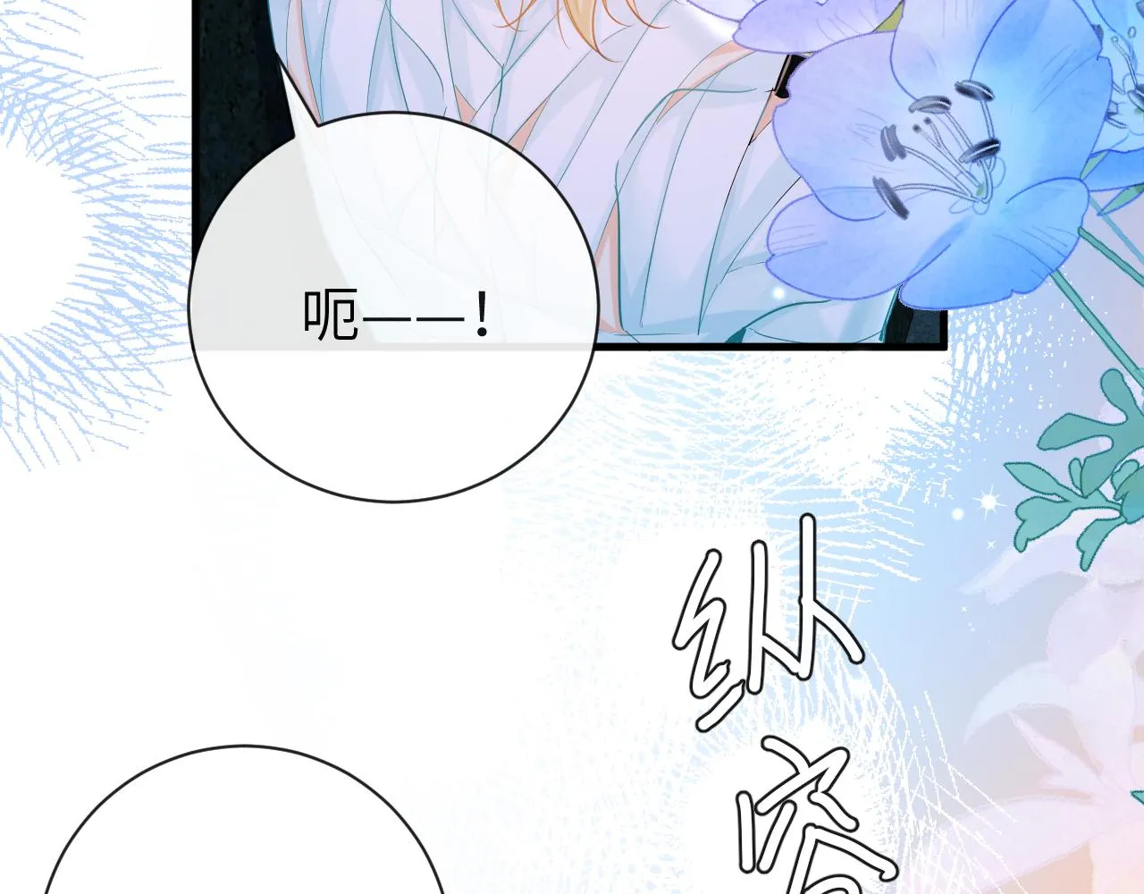 第52话 惩罚 第108页