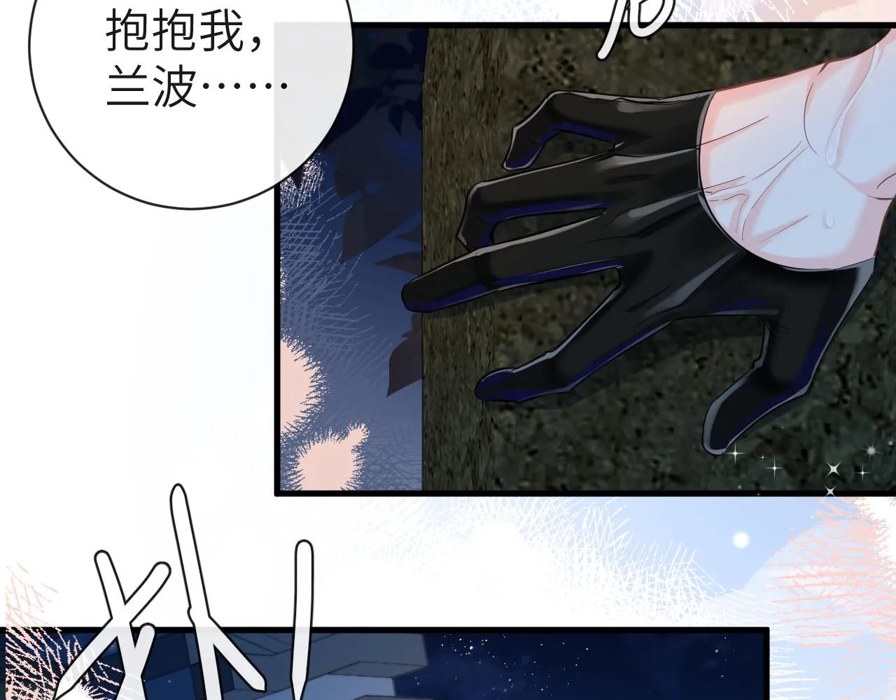 第52话 惩罚 第109页