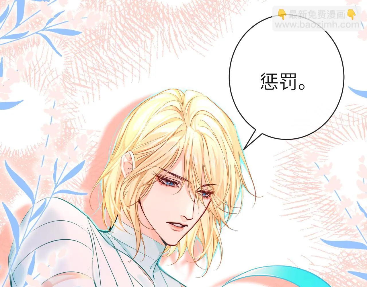 第52话 惩罚 第111页