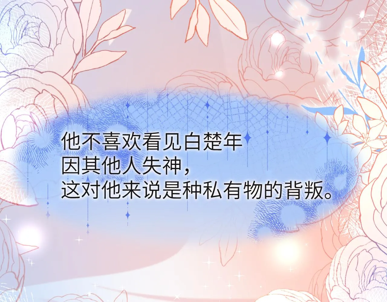 第52话 惩罚 第115页