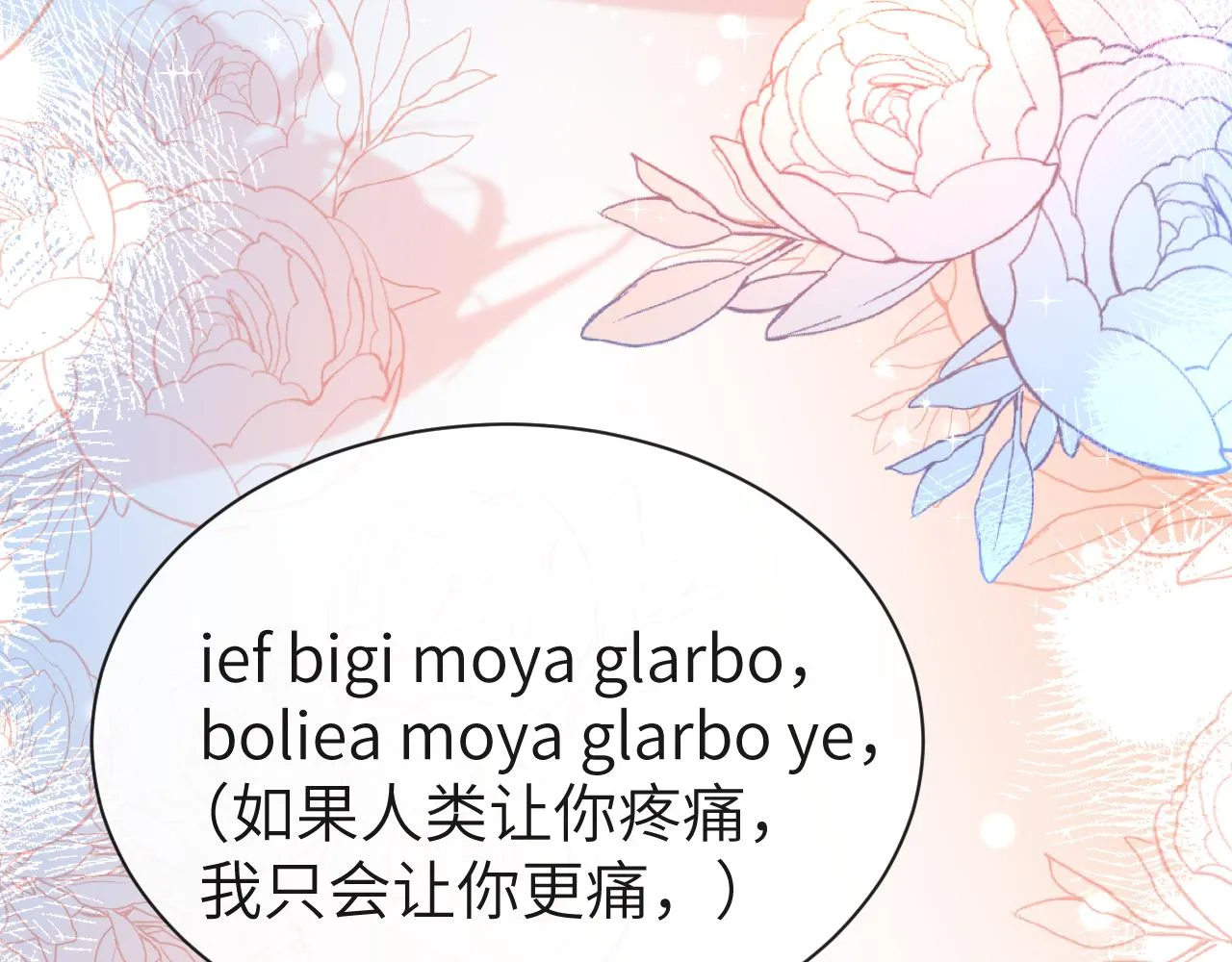 第52话 惩罚 第116页