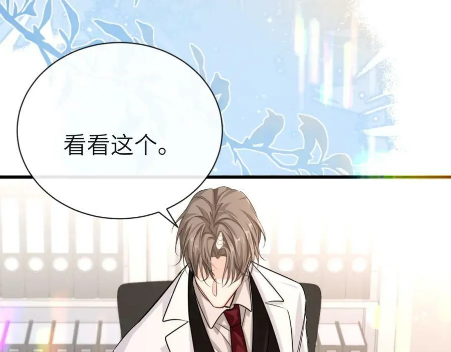 第56话 约会去咯 第6页