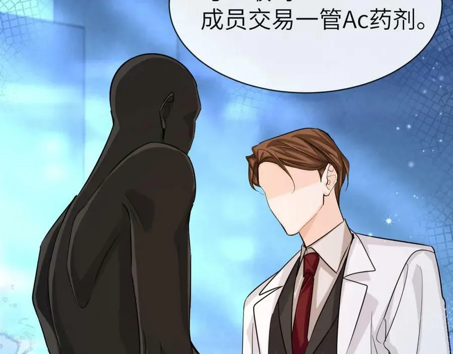 第56话 约会去咯 第9页