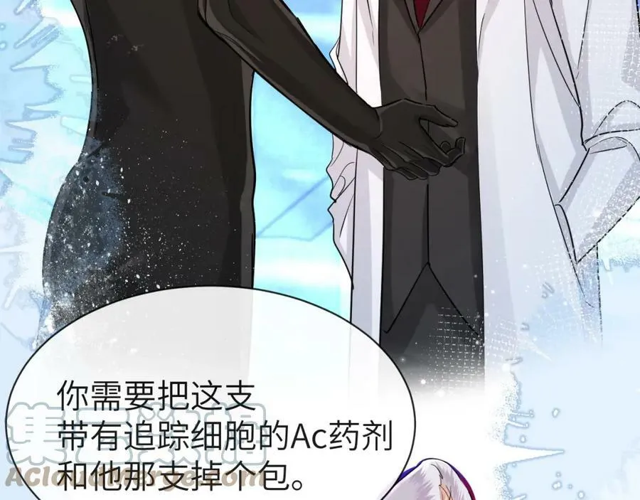 第56话 约会去咯 第10页