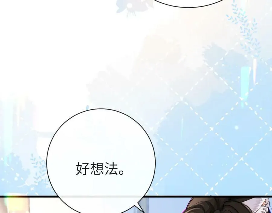 第56话 约会去咯 第15页
