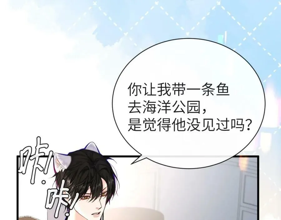 第56话 约会去咯 第17页
