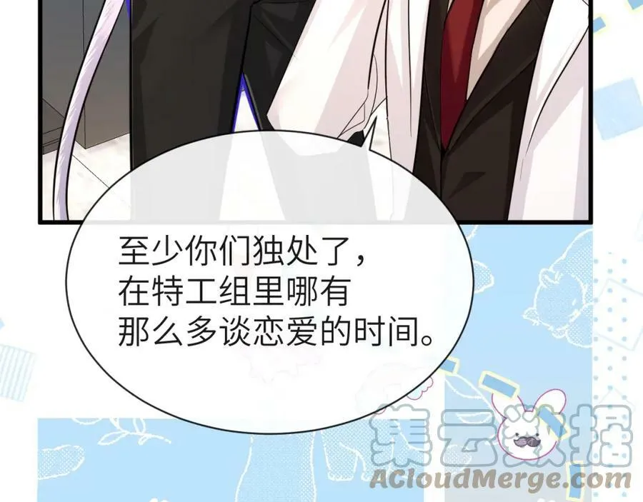 第56话 约会去咯 第19页