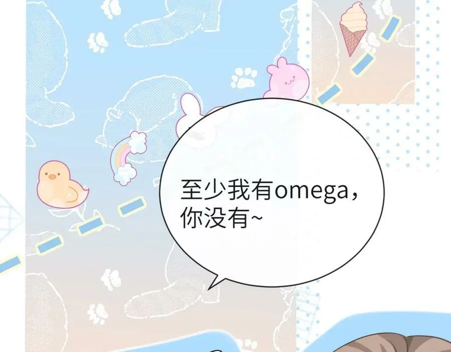 第56话 约会去咯 第20页