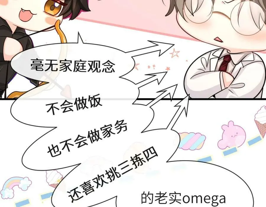 第56话 约会去咯 第24页