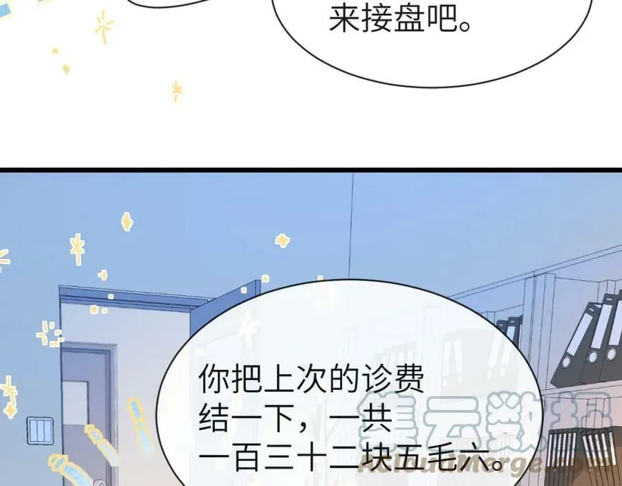 第56话 约会去咯 第25页