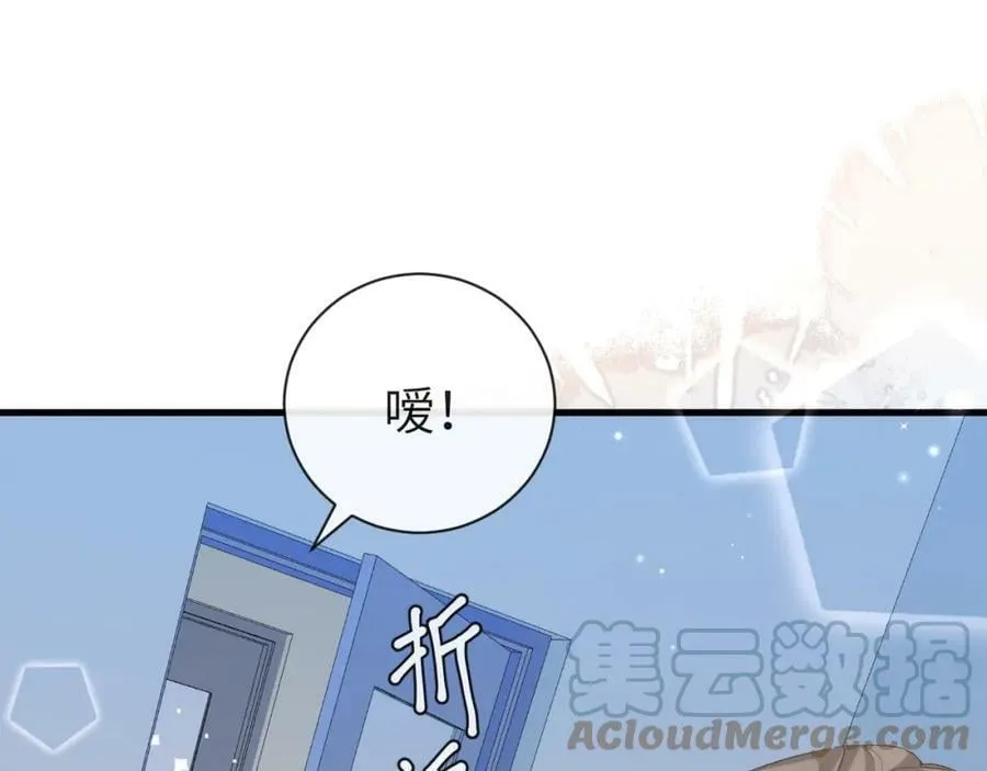 第56话 约会去咯 第28页