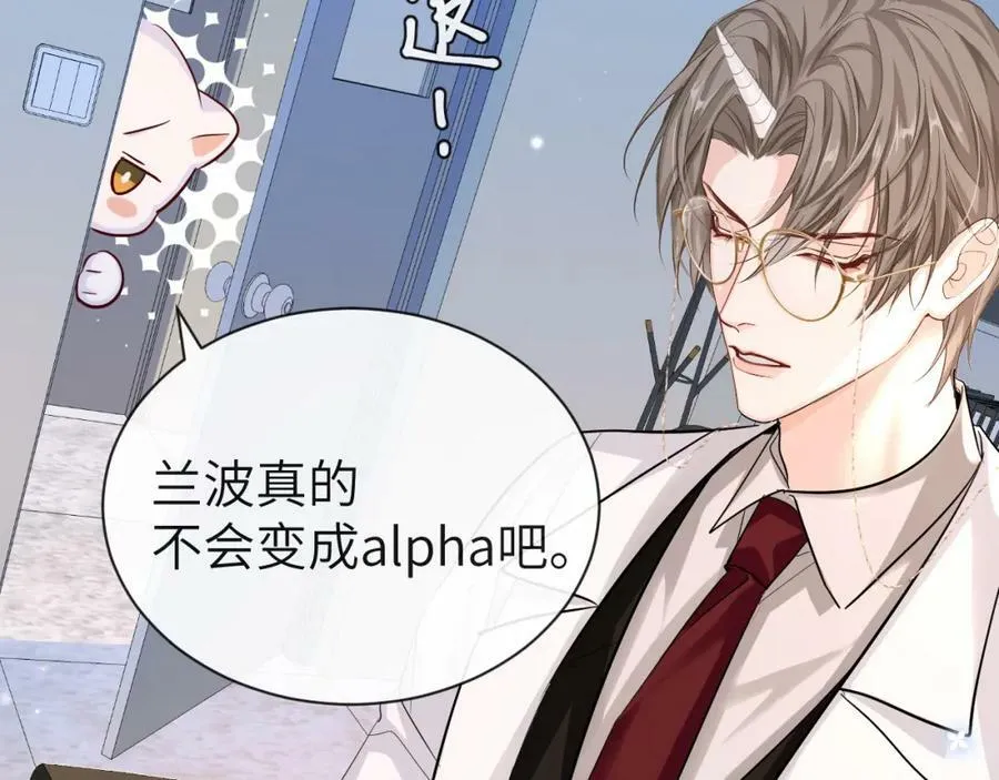 第56话 约会去咯 第29页