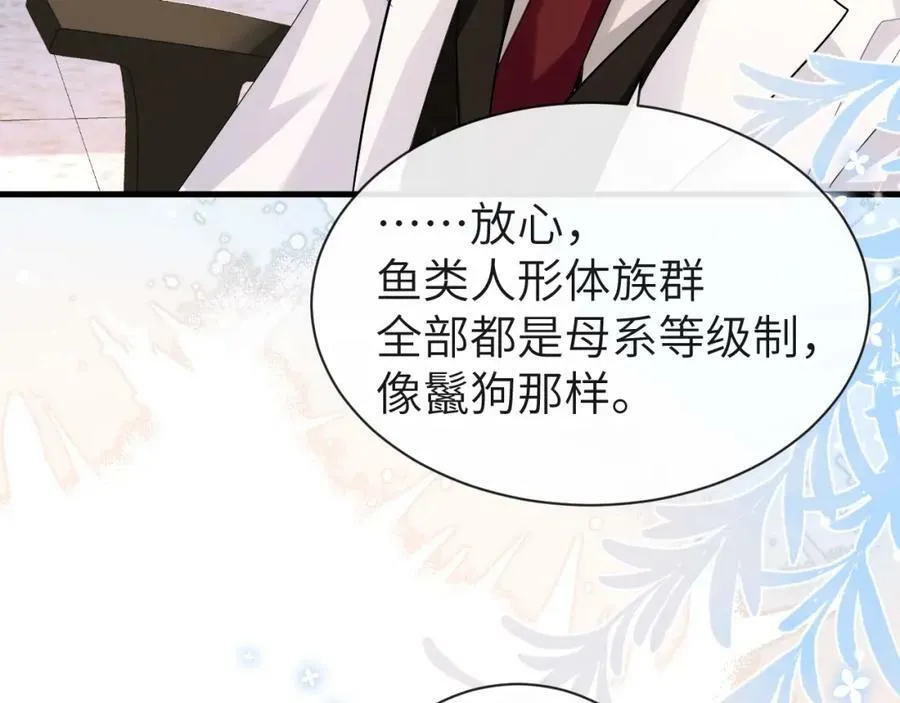 第56话 约会去咯 第30页