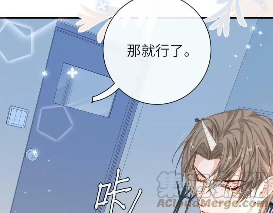 第56话 约会去咯 第31页