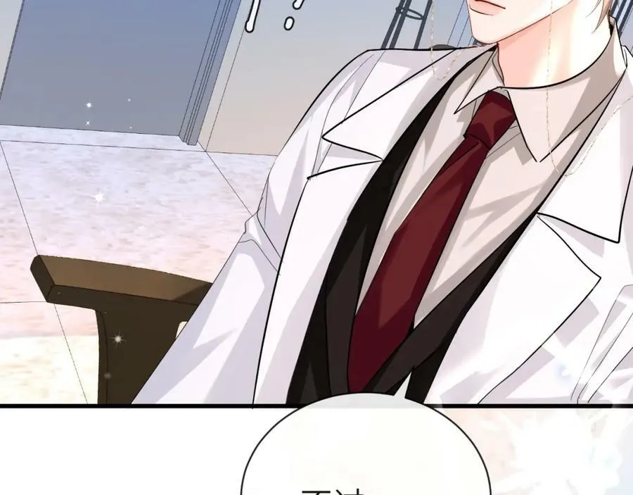 第56话 约会去咯 第32页