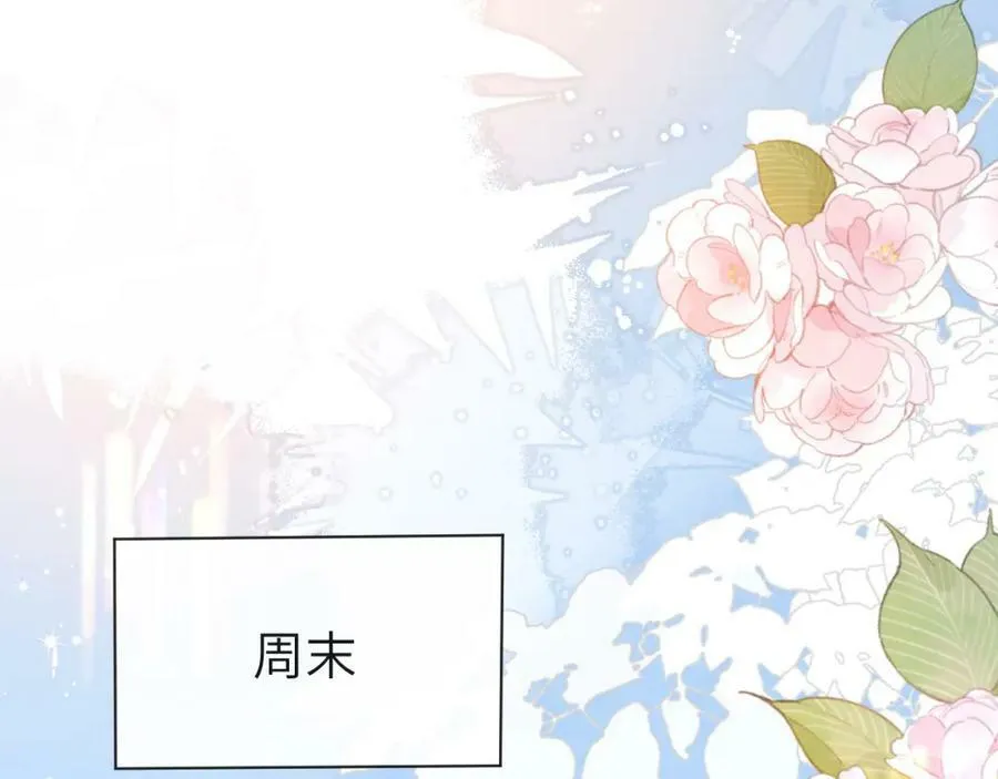 第56话 约会去咯 第36页