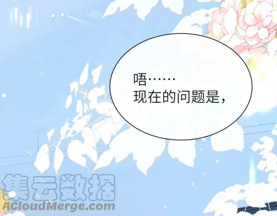 第56话 约会去咯 第37页