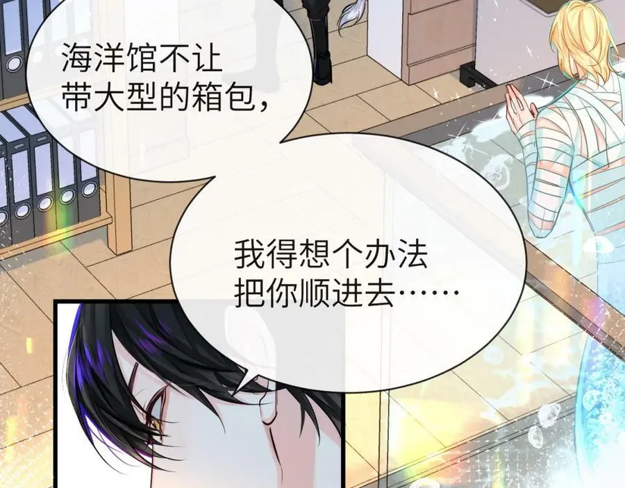 第56话 约会去咯 第39页