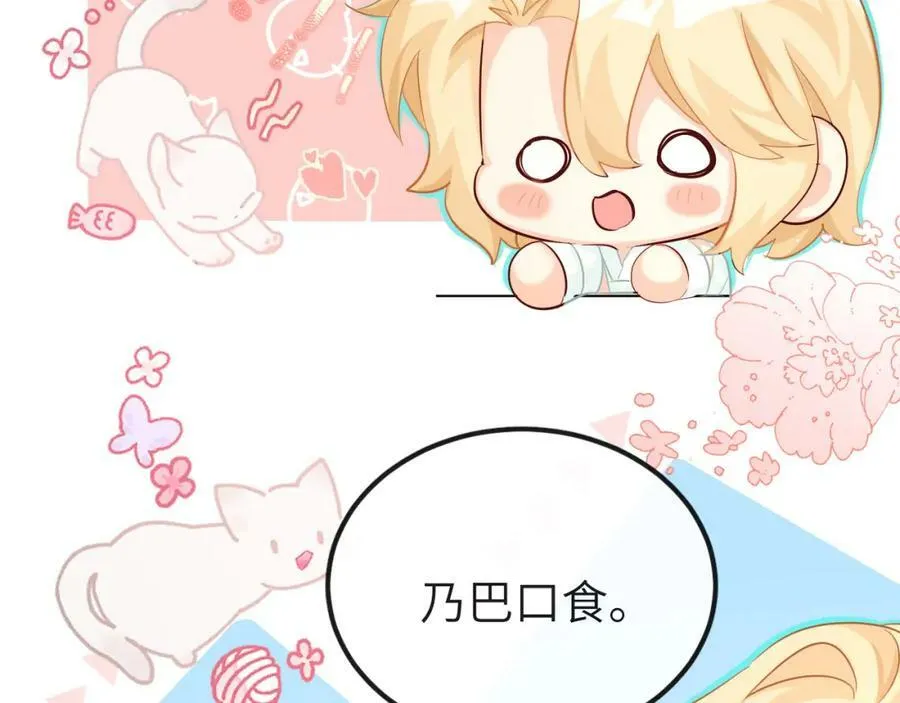 第56话 约会去咯 第42页