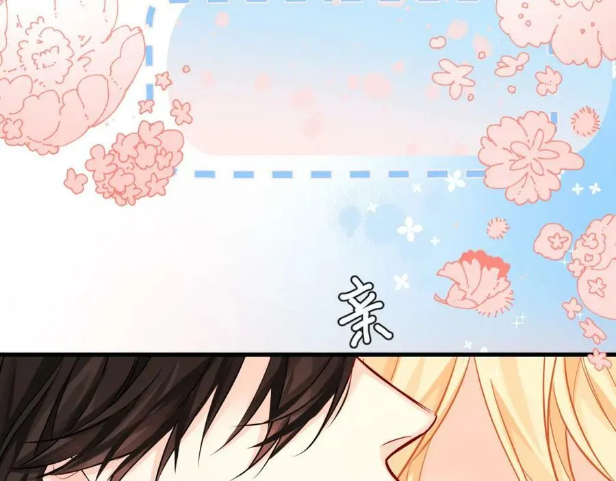 第56话 约会去咯 第44页