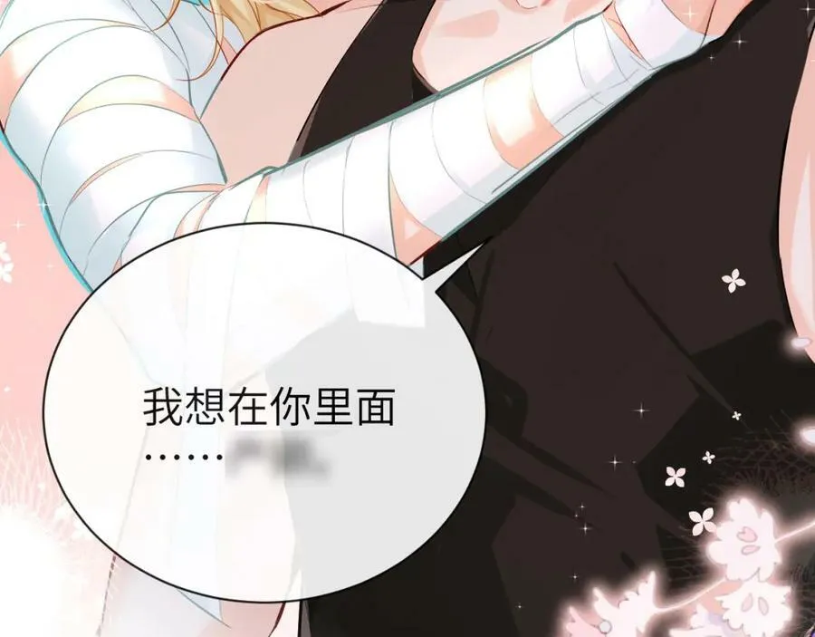 第56话 约会去咯 第47页