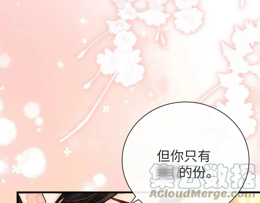 第56话 约会去咯 第49页