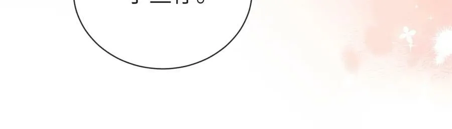 第56话 约会去咯 第51页