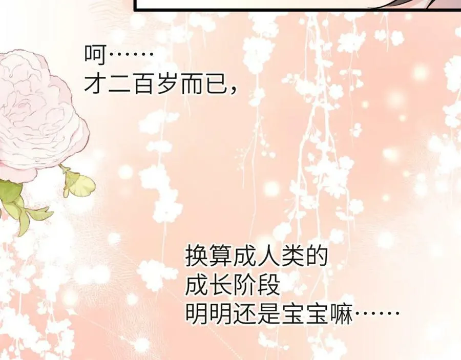 第56话 约会去咯 第53页
