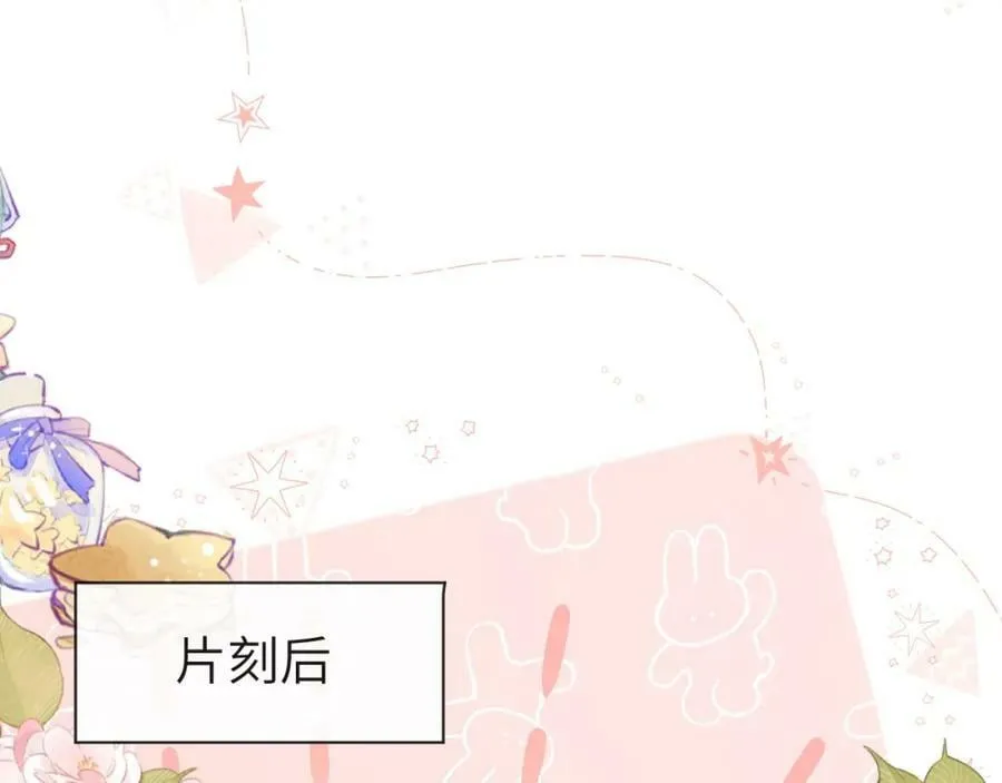 第56话 约会去咯 第57页