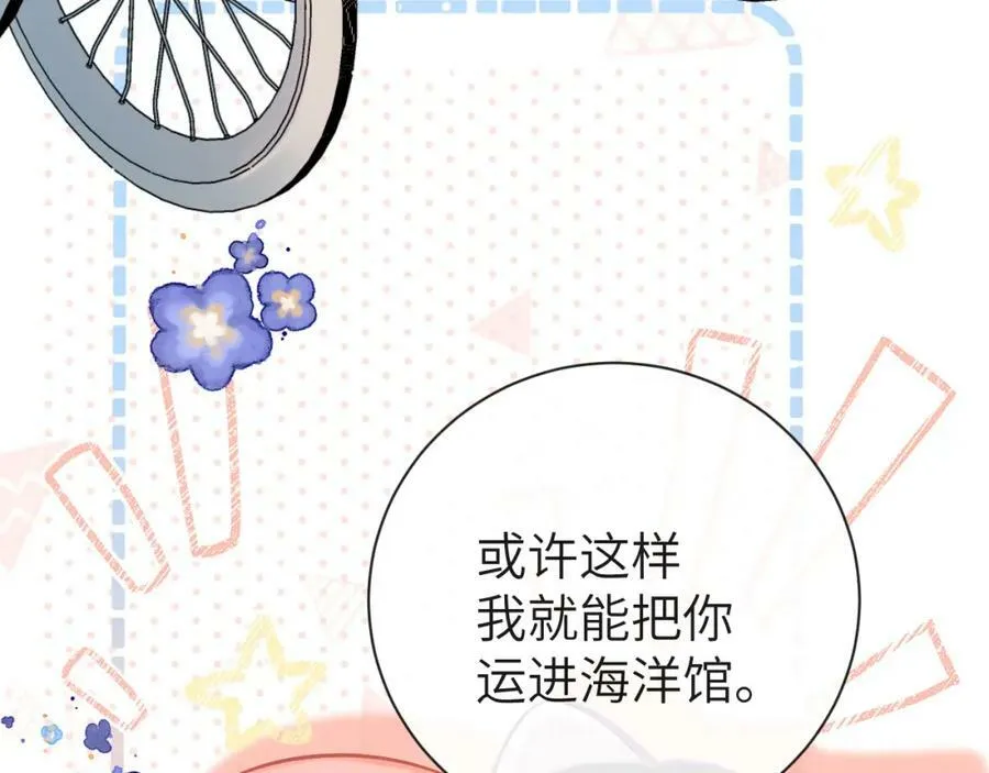 第56话 约会去咯 第60页