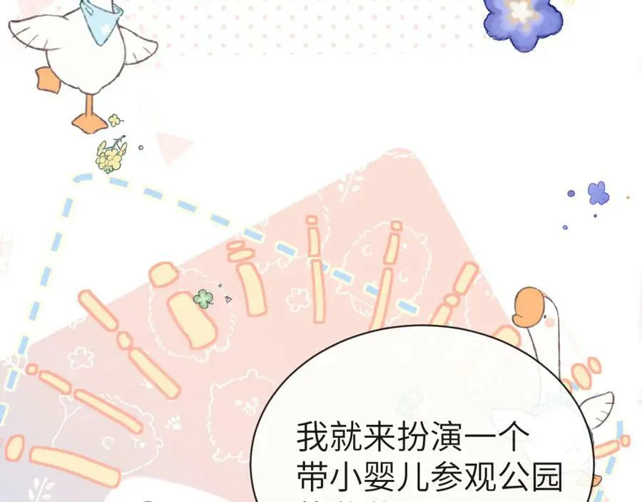 第56话 约会去咯 第62页