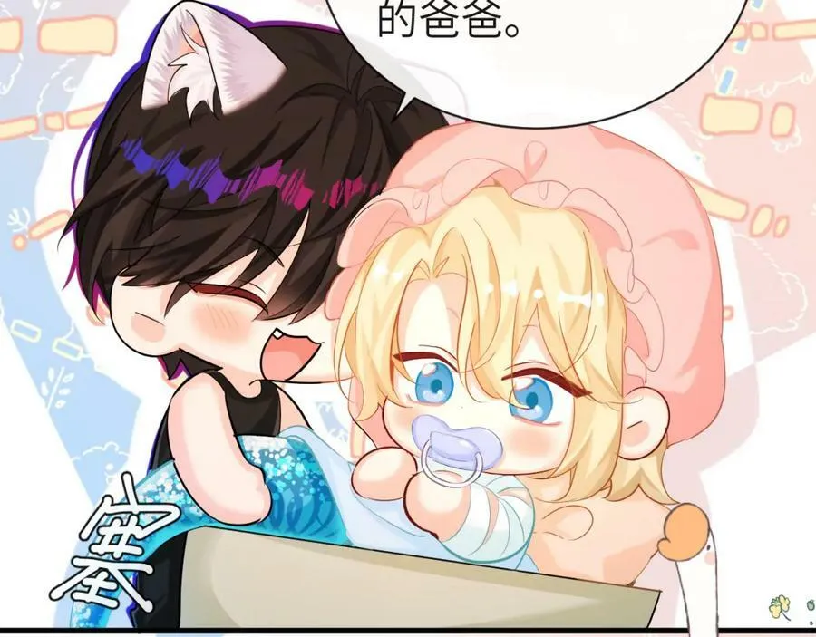 第56话 约会去咯 第63页