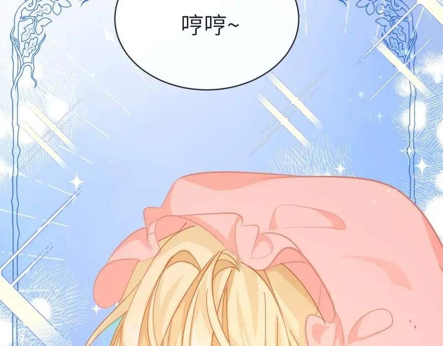第56话 约会去咯 第65页