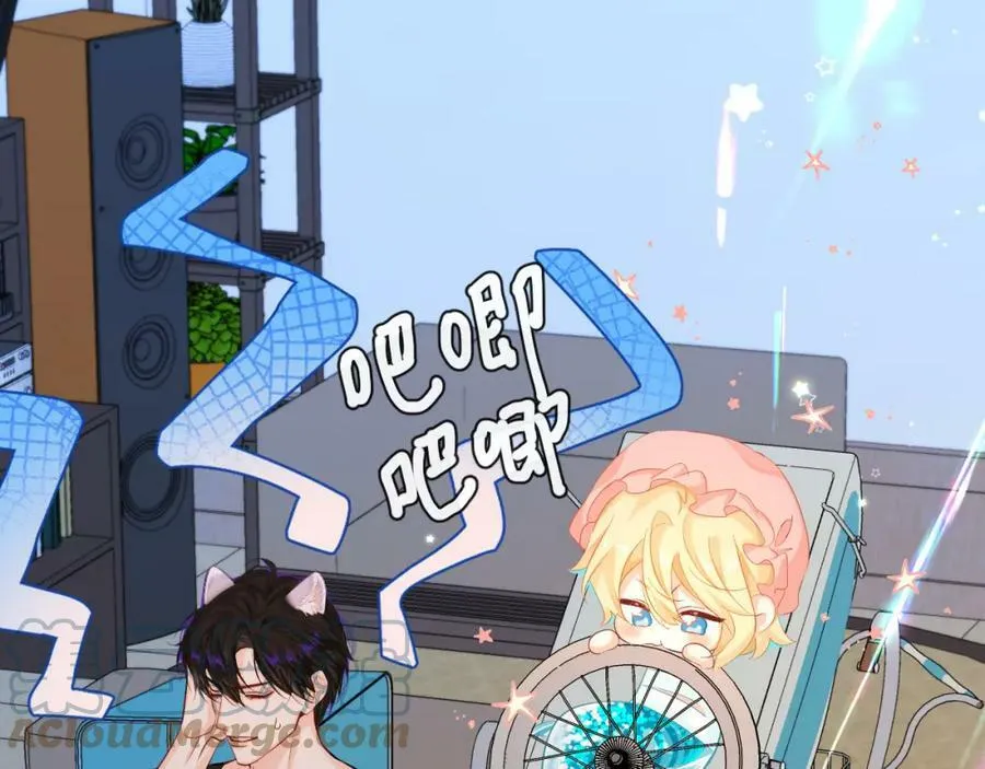 第56话 约会去咯 第76页