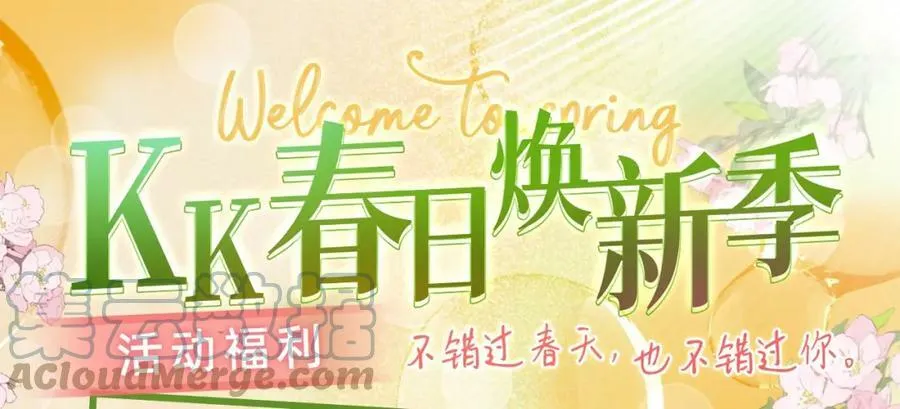 第56话 约会去咯 第81页