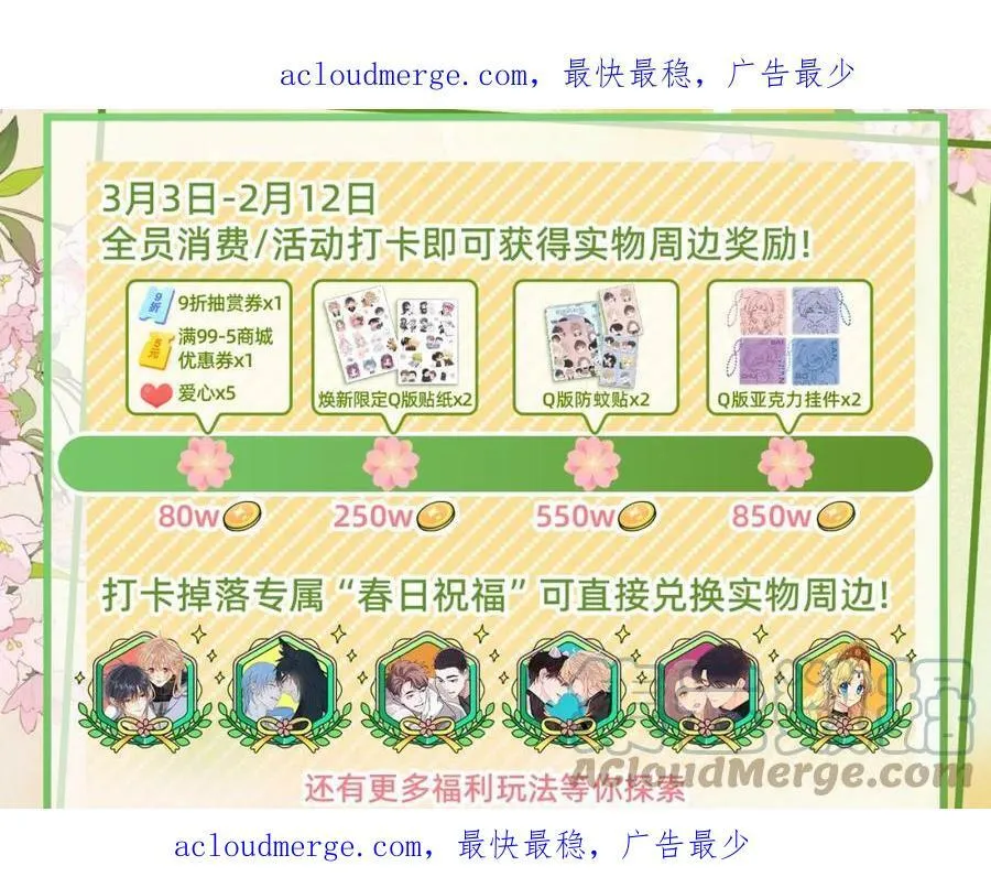 春日唤新季来啦 绝美卡片拍立得上线 第2页