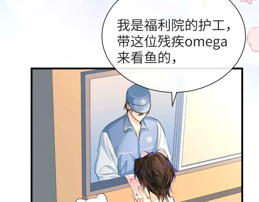 第57话 带你回家 第11页