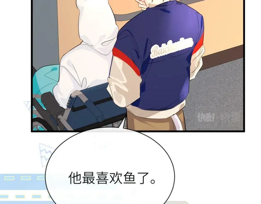 第57话 带你回家 第12页