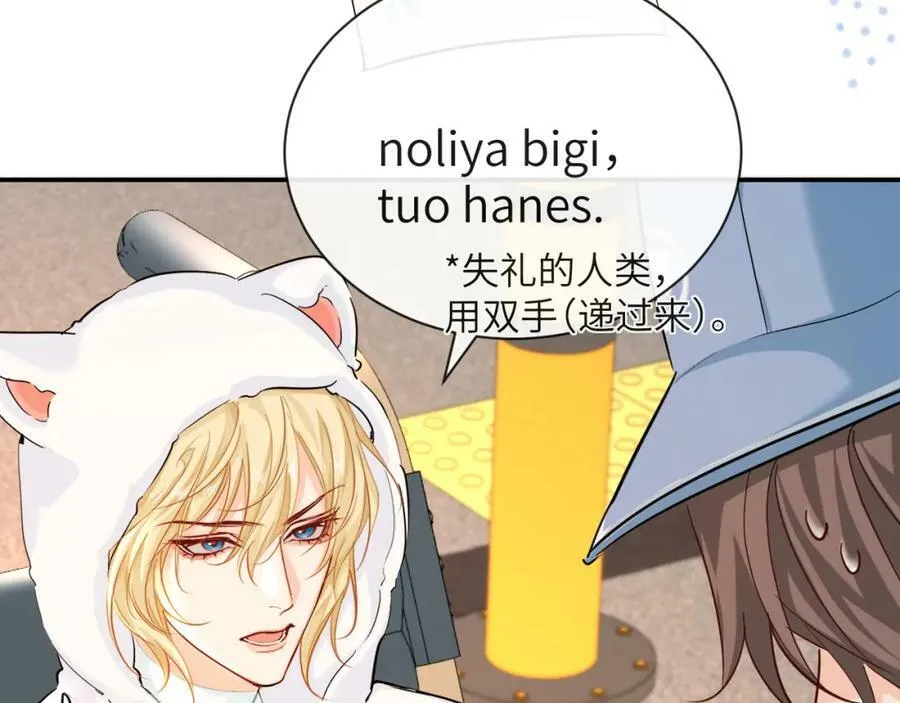 第57话 带你回家 第15页