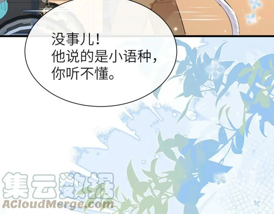 第57话 带你回家 第19页
