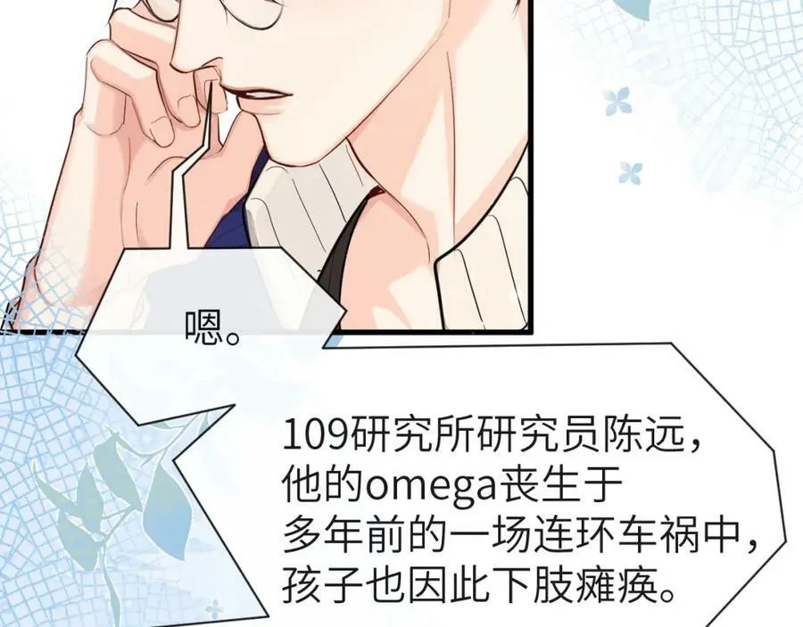 第57话 带你回家 第21页