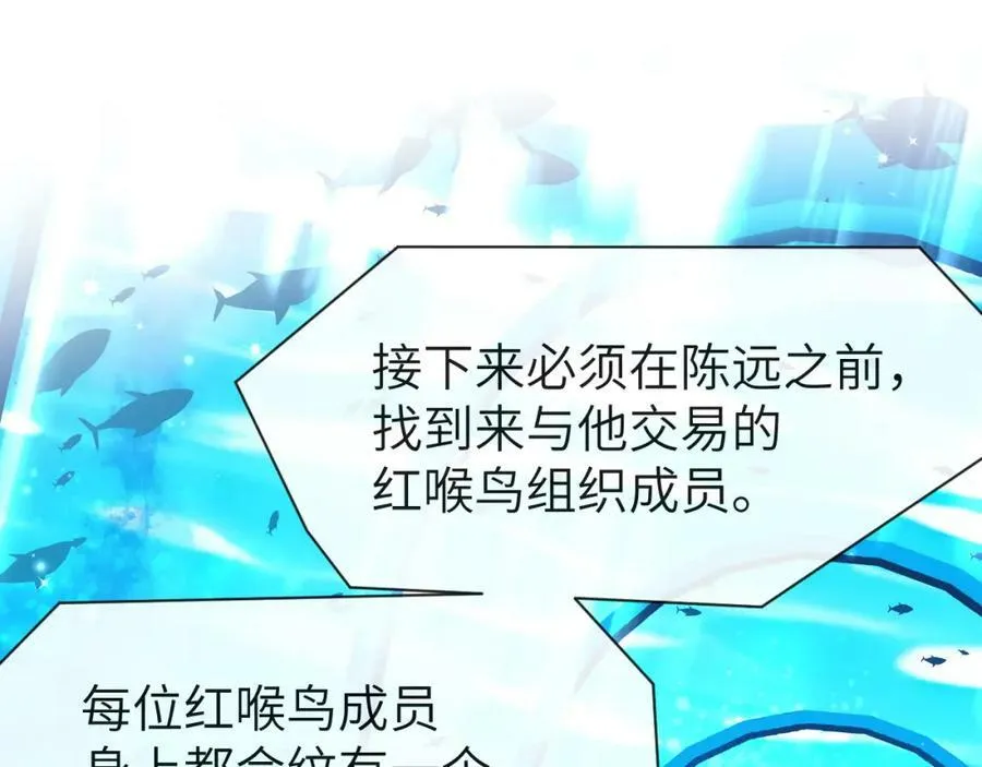 第57话 带你回家 第23页