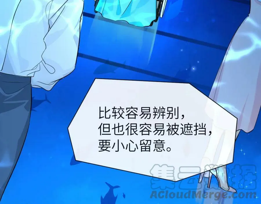 第57话 带你回家 第25页