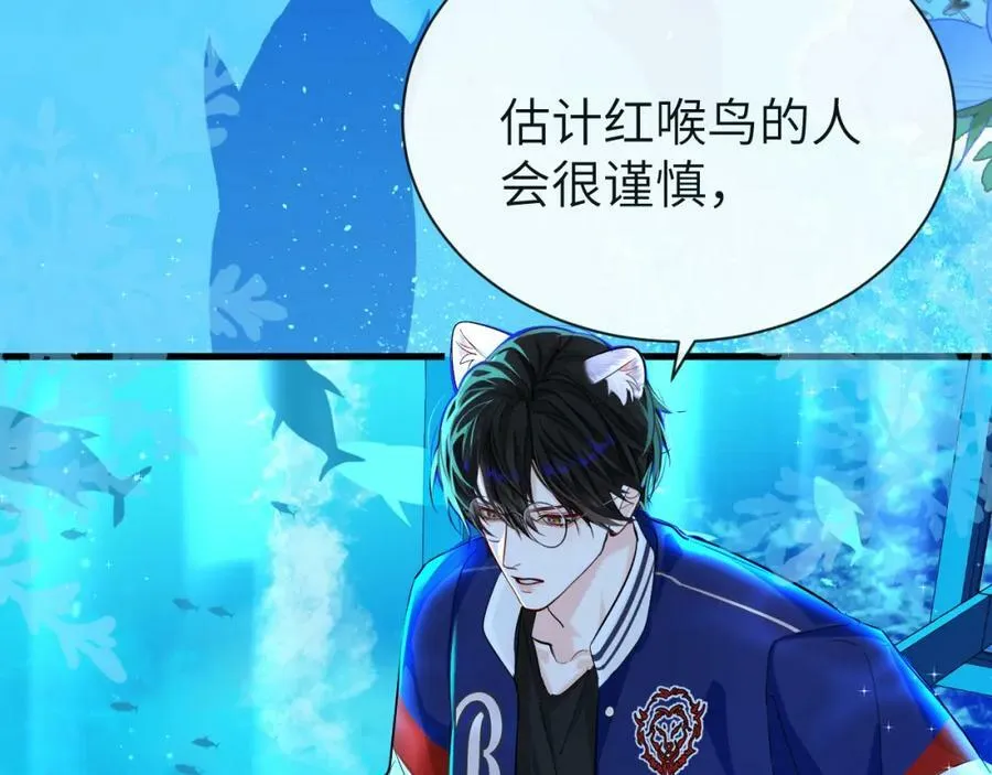 第57话 带你回家 第27页