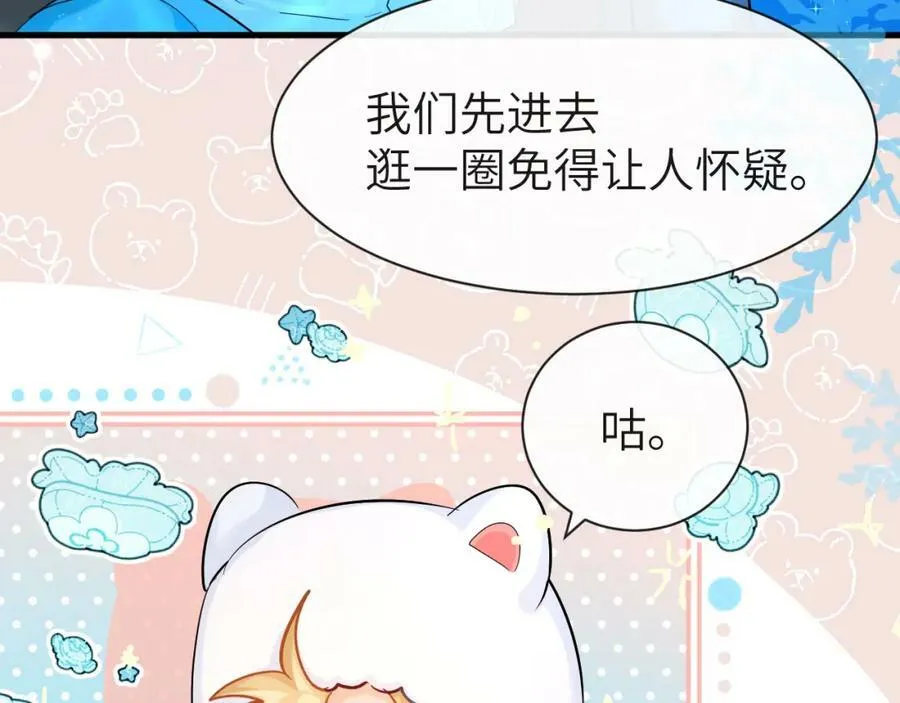第57话 带你回家 第29页
