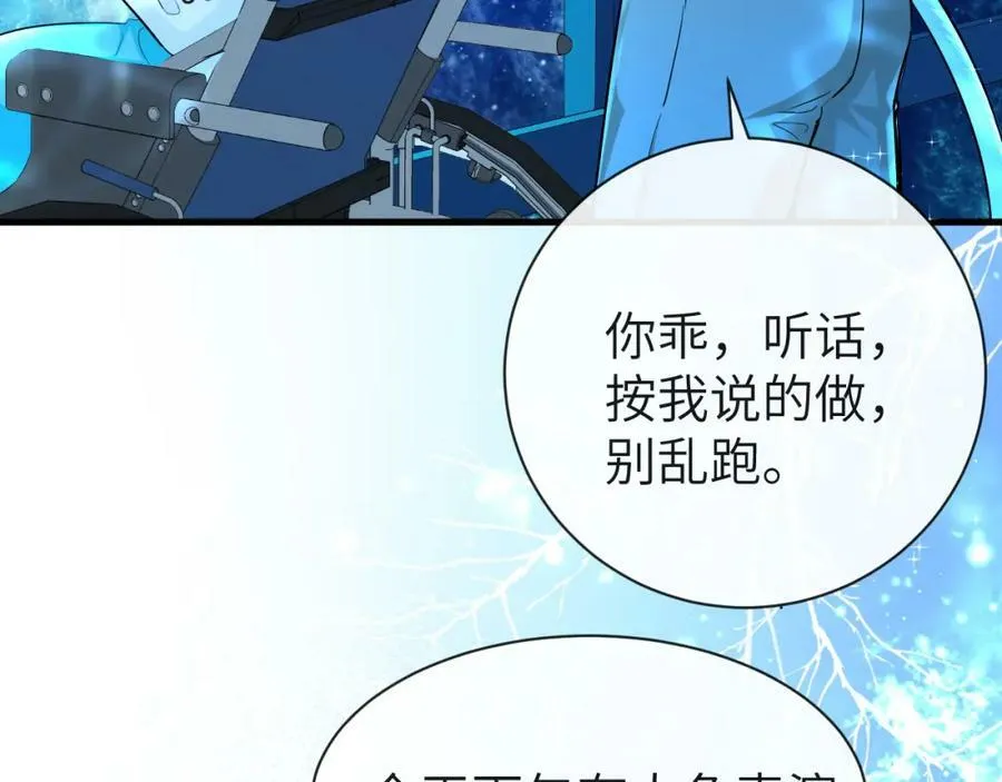 第57话 带你回家 第32页